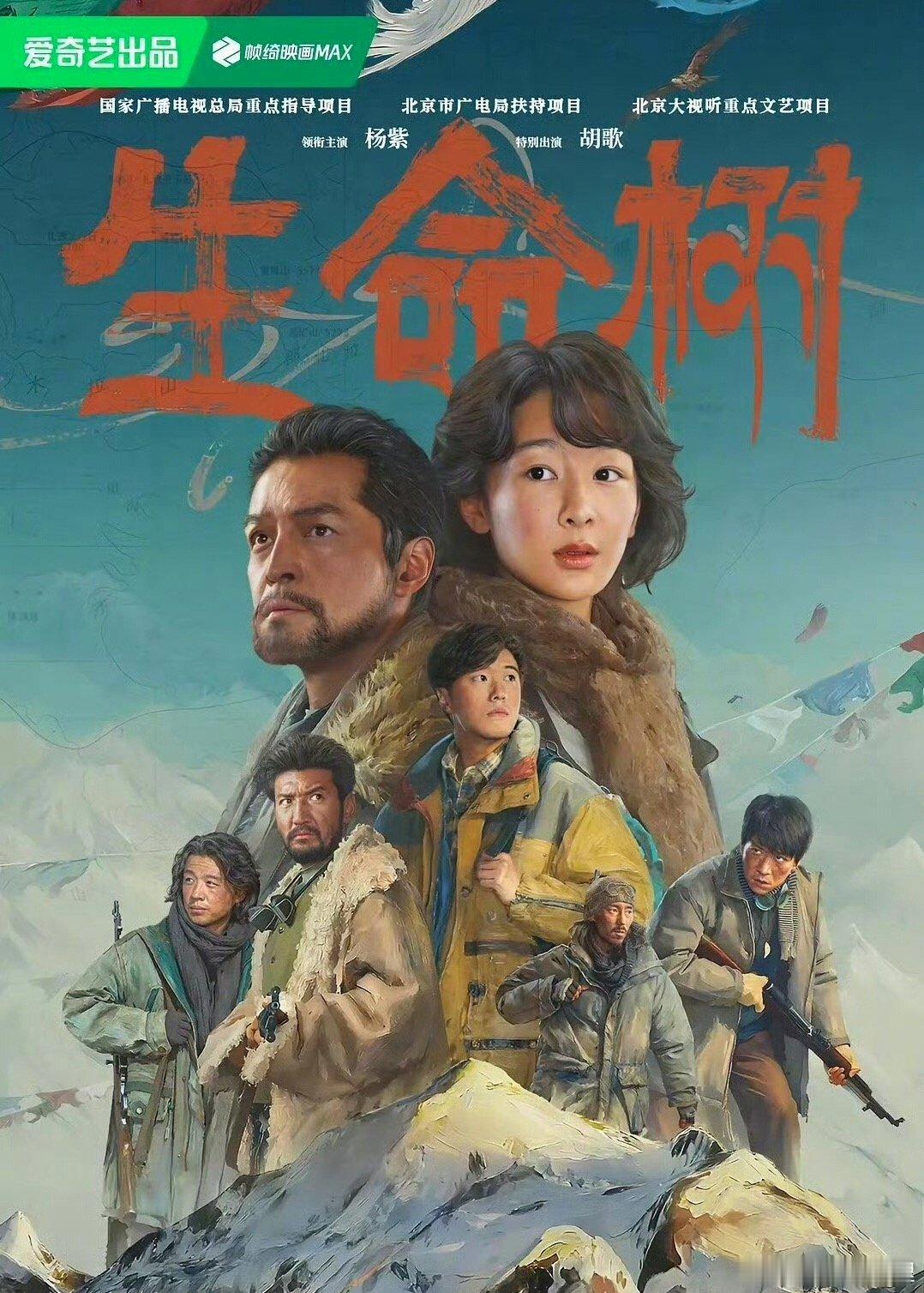 杨紫双剧登CCTV8电视剧《生命树》CCTV-8上午档重播，每日8:01五集连播