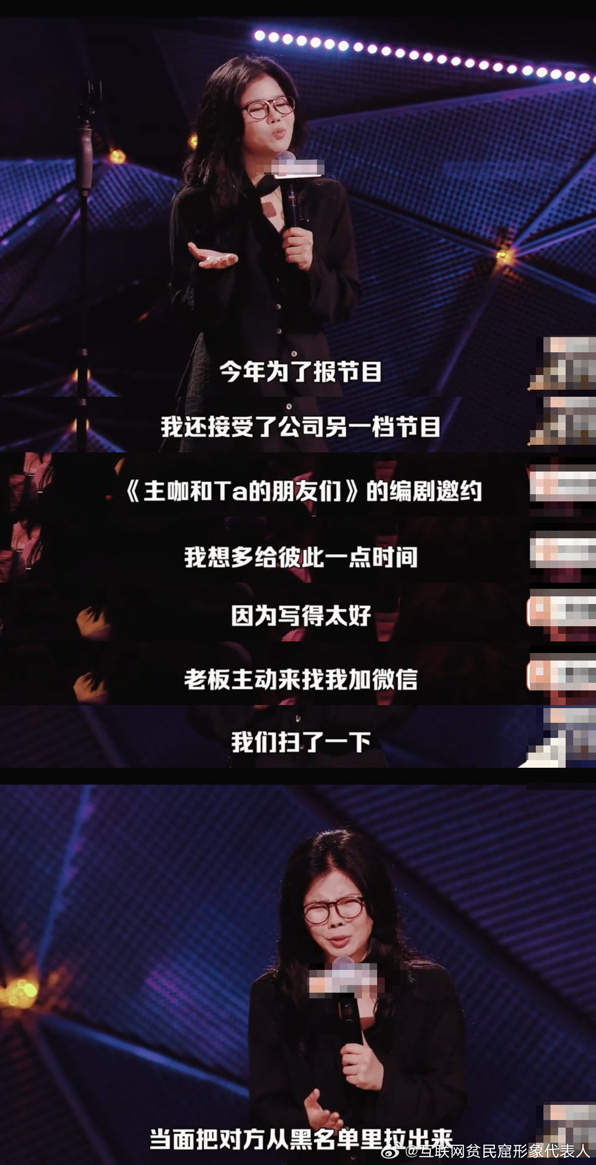 四年后和前老板面对面解除拉黑脱口秀和Ta的朋友们 很少看到有人能把和老板闹掰又和