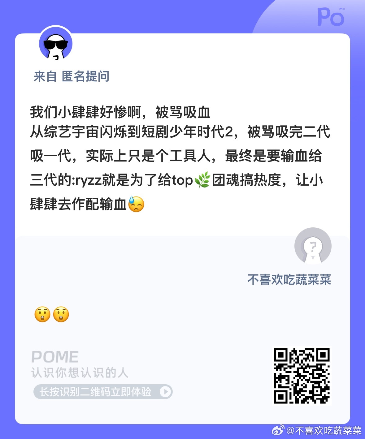 我们四四不产血 是血的搬运工