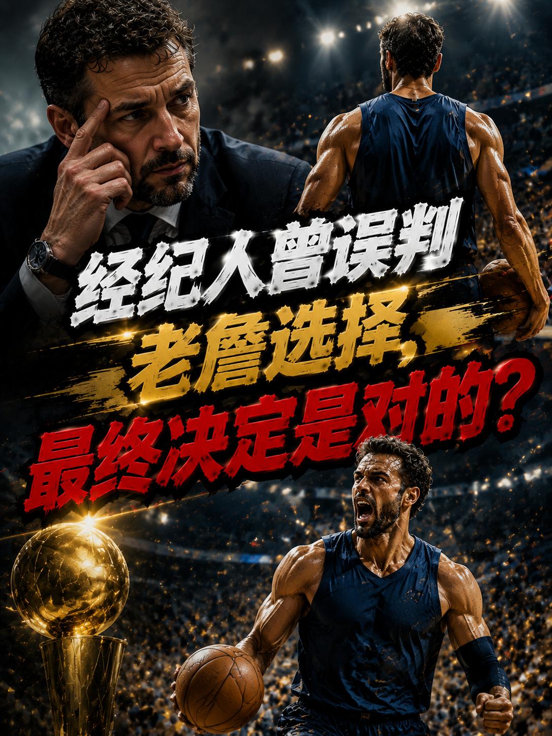 在过去很长的一段时间，就连里奇·保罗也认为詹姆斯将加盟热火队。虽然詹姆斯的选择让