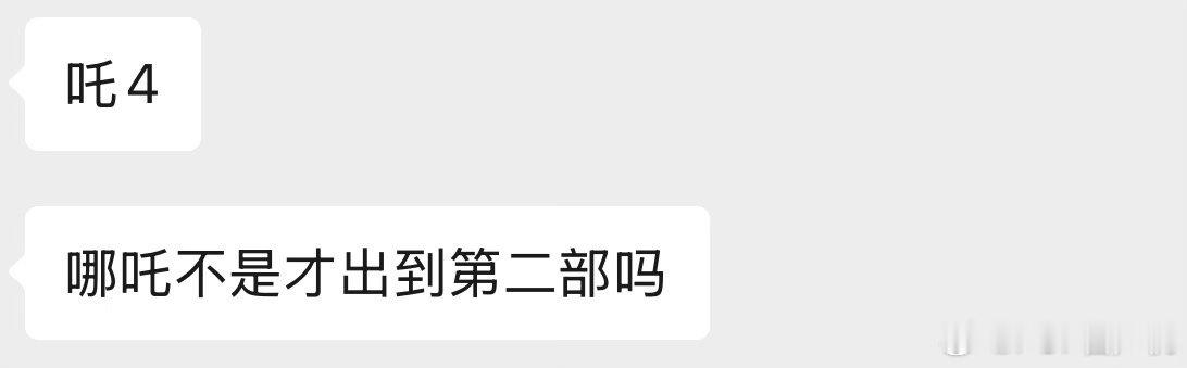 宁艺卓本人下场是吒不是哪吒 