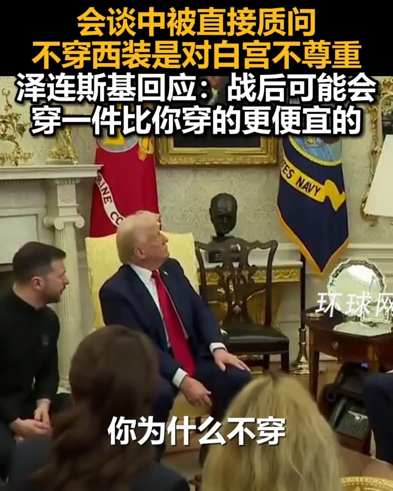 最近泽连斯基不是去美国谈矿产协议去了嘛，看了会谈场景的翻译视频，直接给我看笑了。