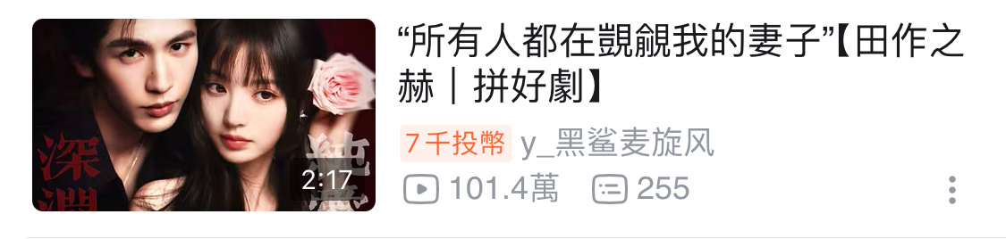 b站百万+1 