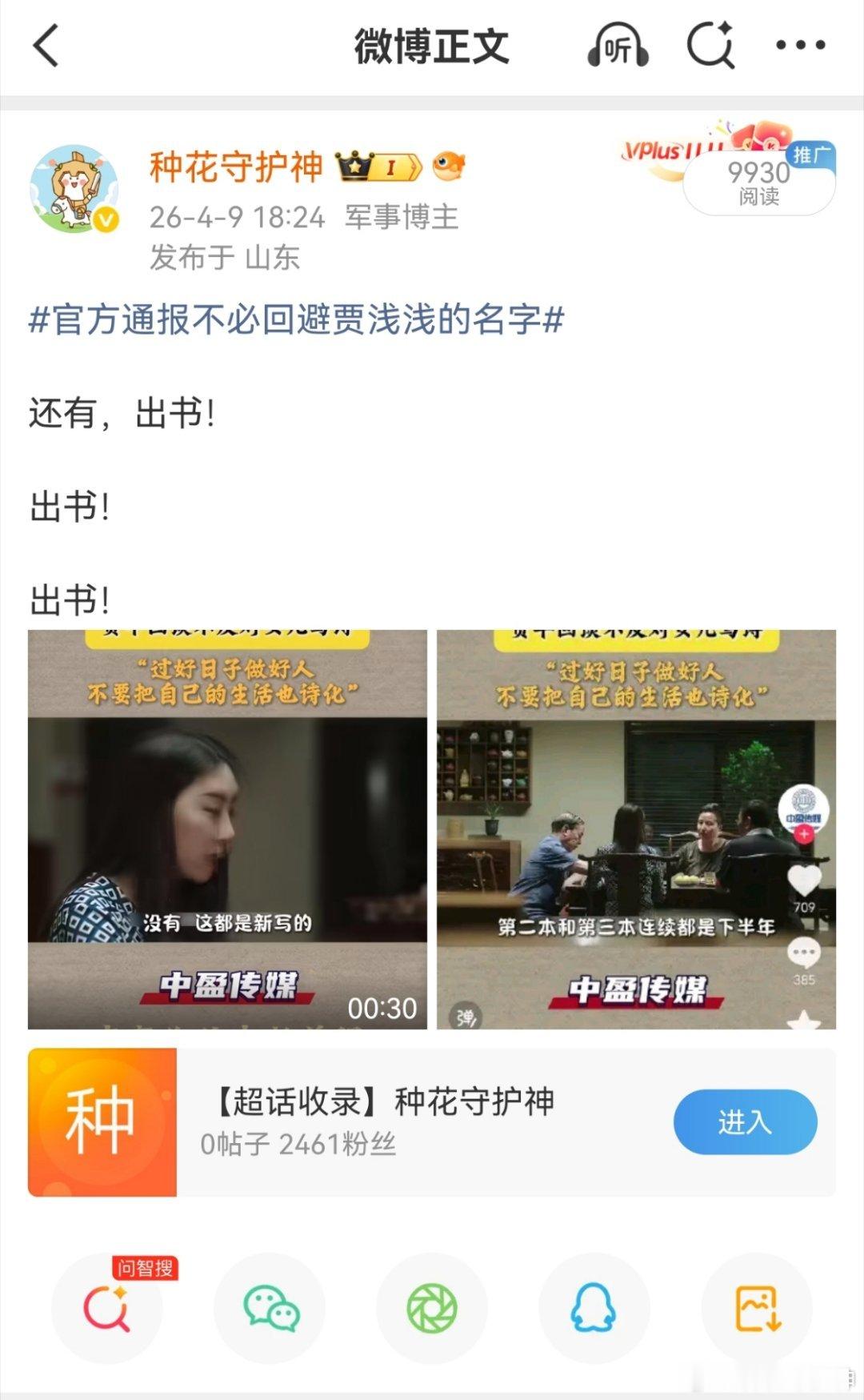 西北大学还要沉默多久我写一个。贾浅浅说，自己下半年，还要出第二本书，第三本书，这