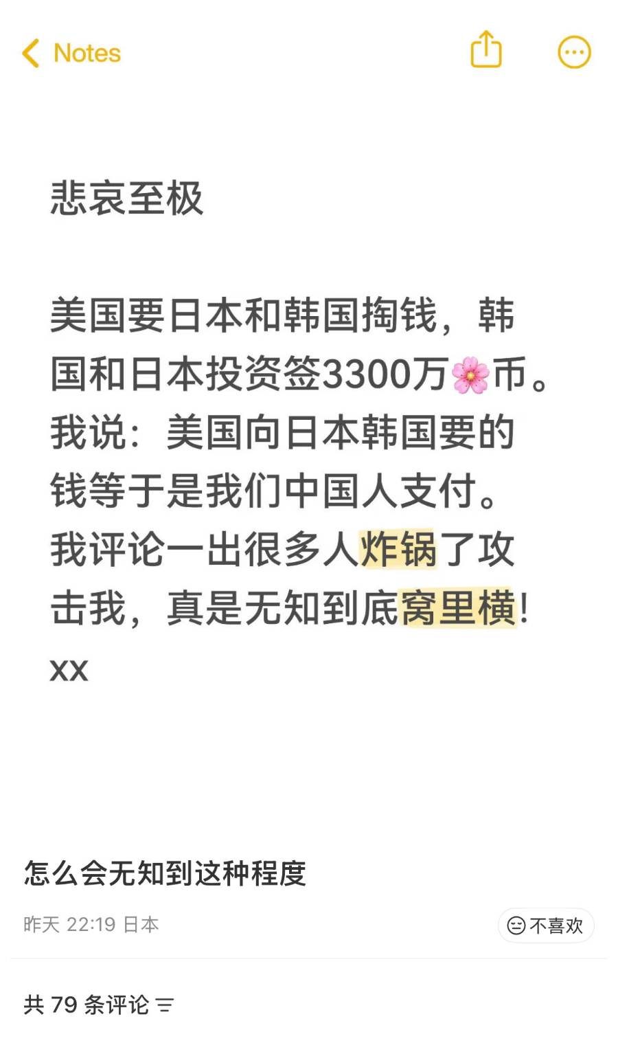 🔻网友分享。🔻ip来自日本两名日本人违反中国法律被拘留海外新鲜事热点现场