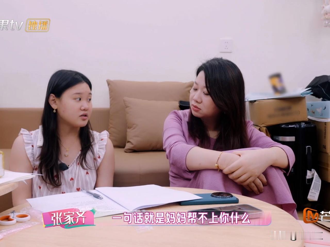 张家齐说：“我如果遇到了大事，我会先自己想，然后找朋友。如果有伴侣找伴侣，爸爸妈