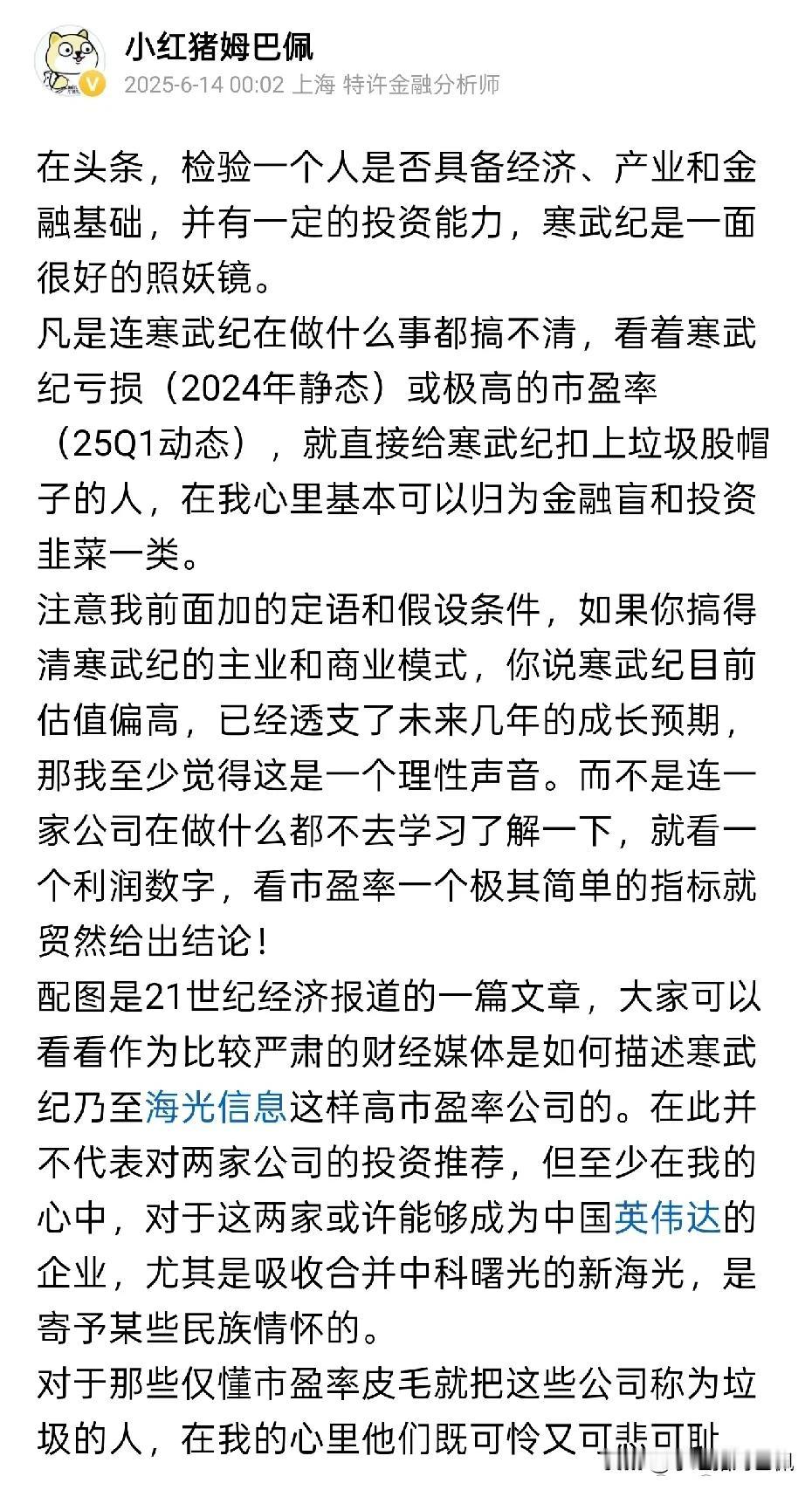 寒武纪今晚发布了半年报，不出所料，半年报的增长是非常可喜的。营收同比涨了40多倍
