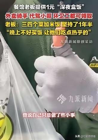 活该他挣钱！3月25日，山西太原。一外卖小哥发视频爆料，当地一家餐馆，每晚都会给