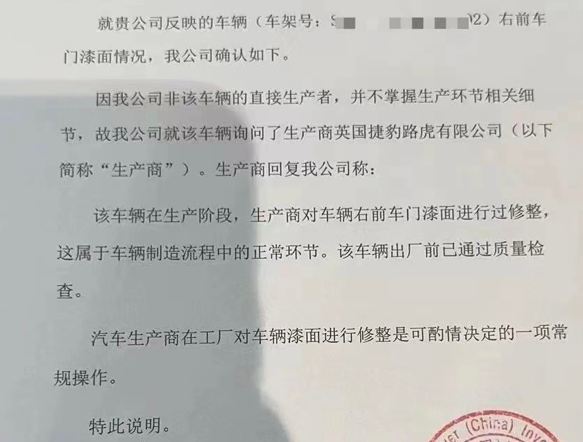 今天看到一个博主，发他买的某进口车，车门有二次喷漆。于是他问4S店，4S店问中国