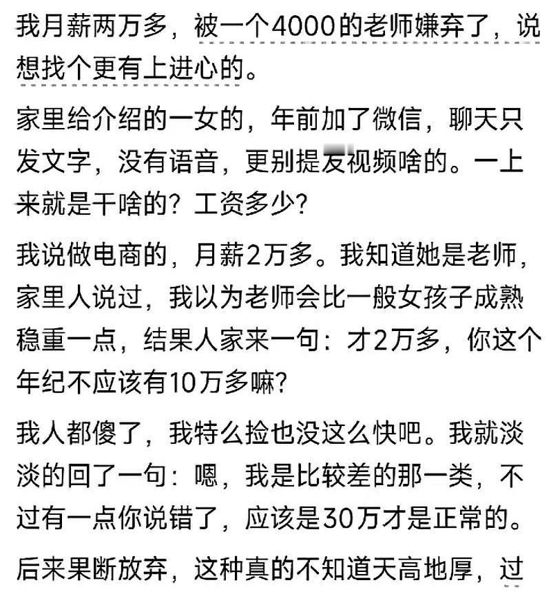 月薪三千，却敢理直气壮地问“一百万很难赚吗”，现在的网络滤镜是不是把大家都给带偏