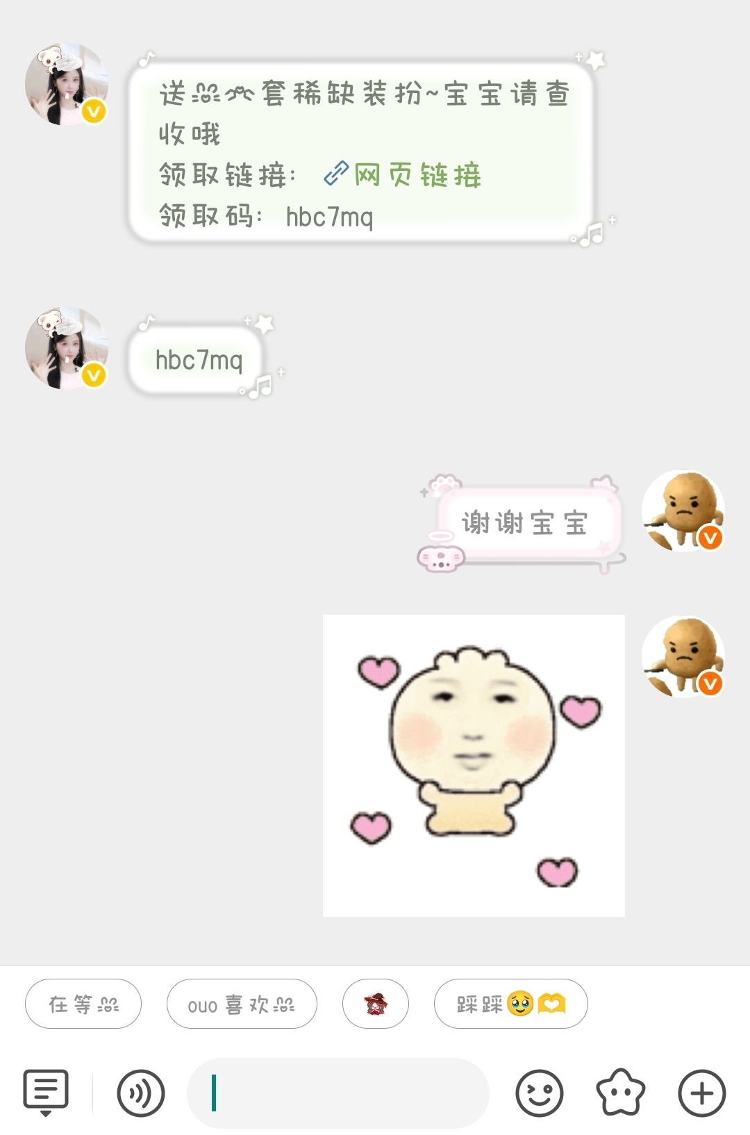 就很幸运 谢谢宝宝