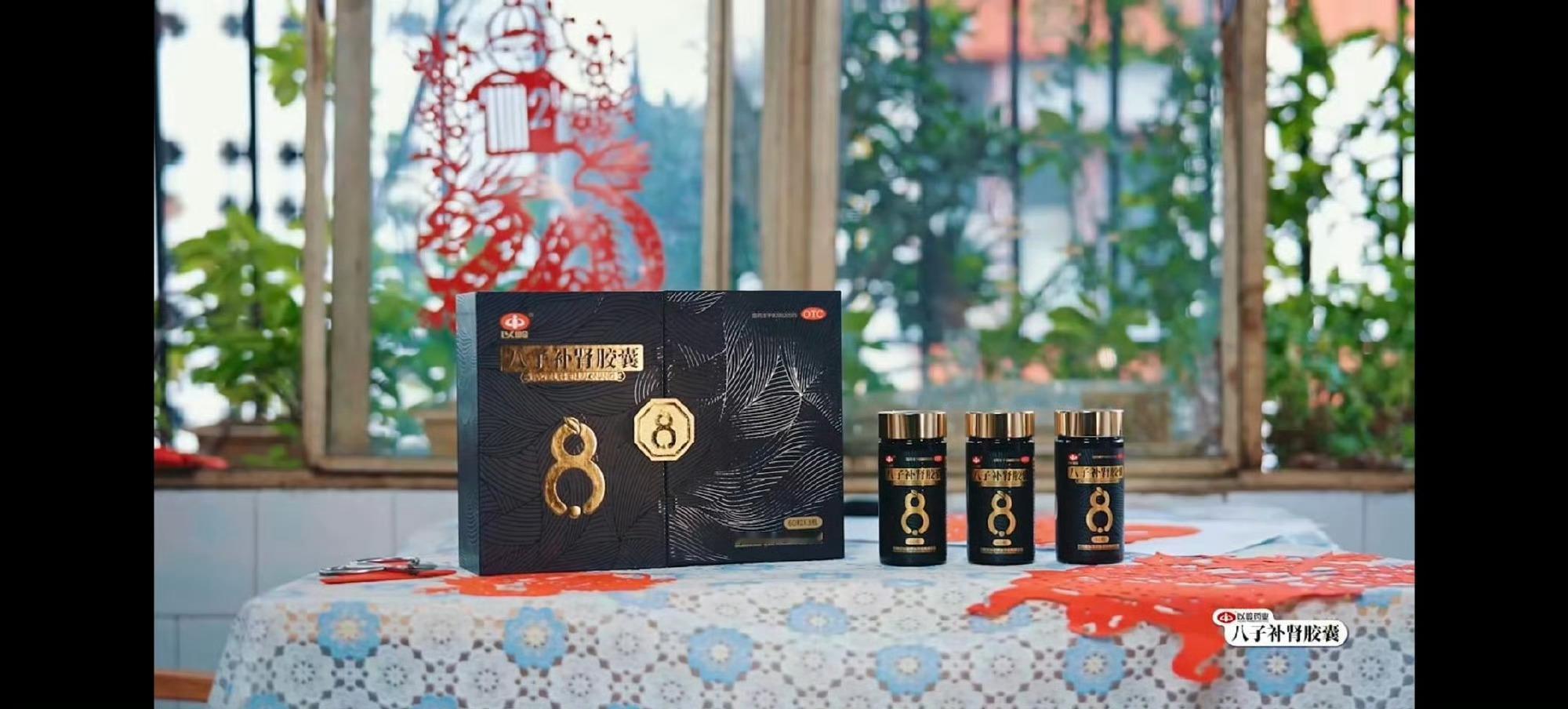 人体器官衰老的时间规律你是什么时候感觉断崖式衰老的   八子补肾精 粒粒敬年轻3