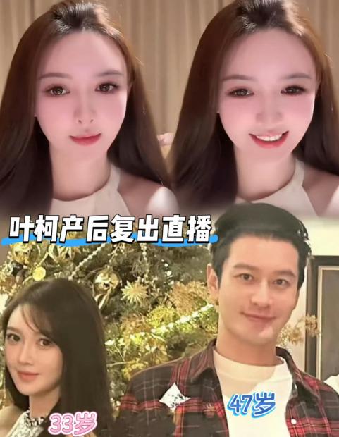 叶珂官宣生了

叶珂在8月6日晚的直播中以“33岁生完宝宝的女性”自称，主动询问