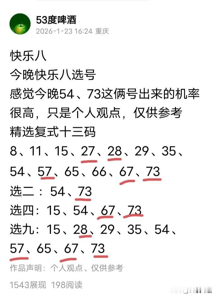 选四中二，选九中四