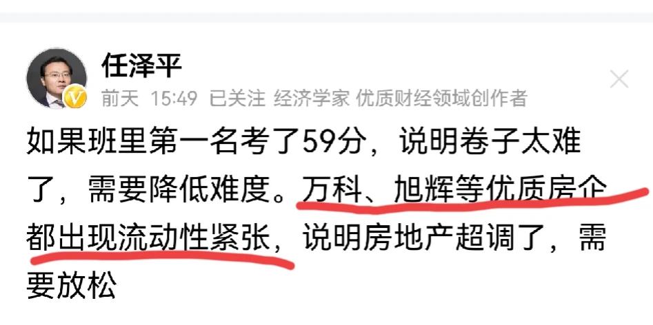 任教授，这是偷换概念。
万科优不优秀，是市场说了算，不是拿历史经验告诉我们。
万
