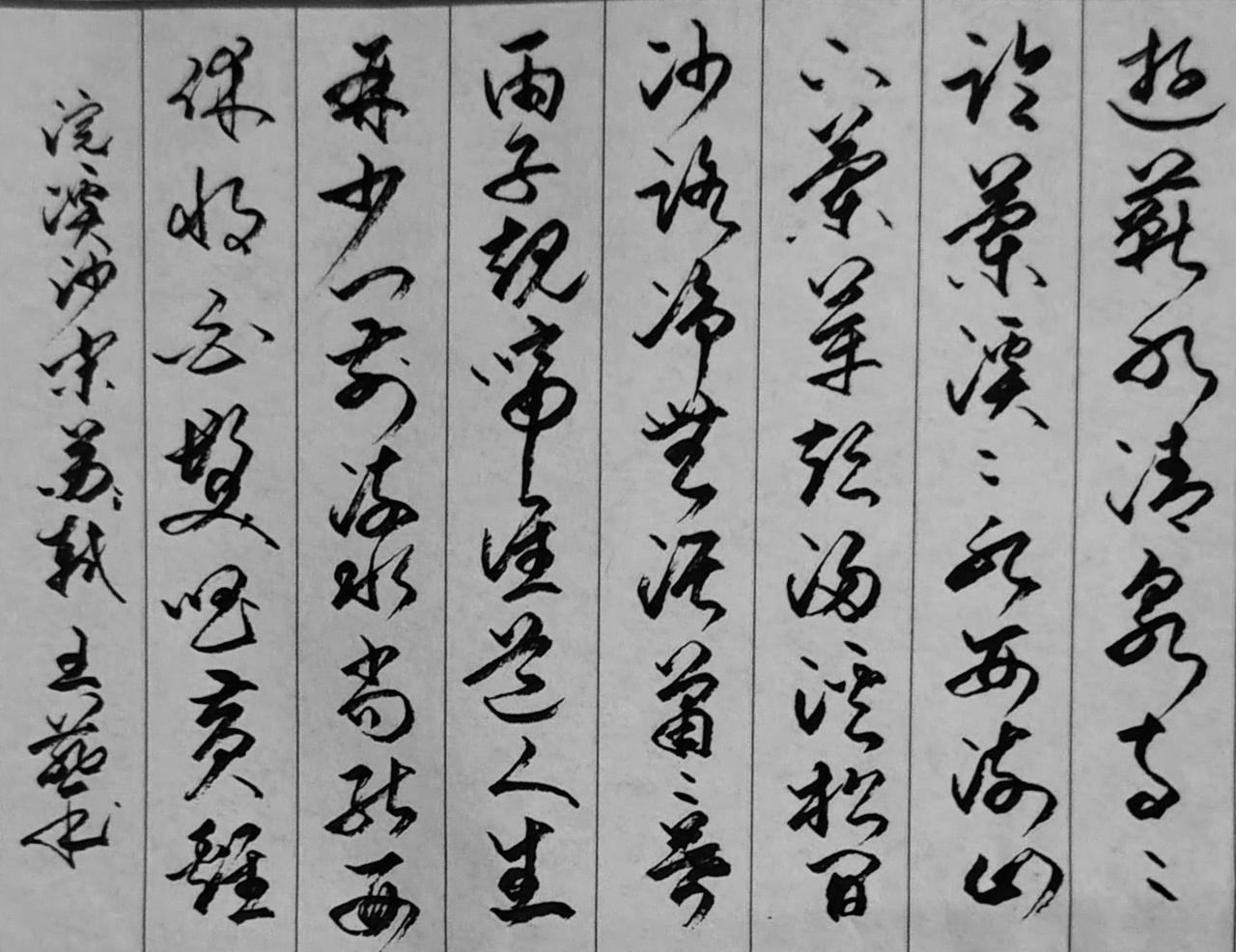 浣溪沙
   北宋·苏轼  
  游蕲水清泉寺，寺临兰溪，溪水西流。
  山下兰