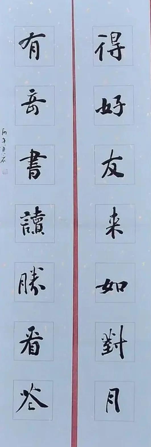 行书楹联