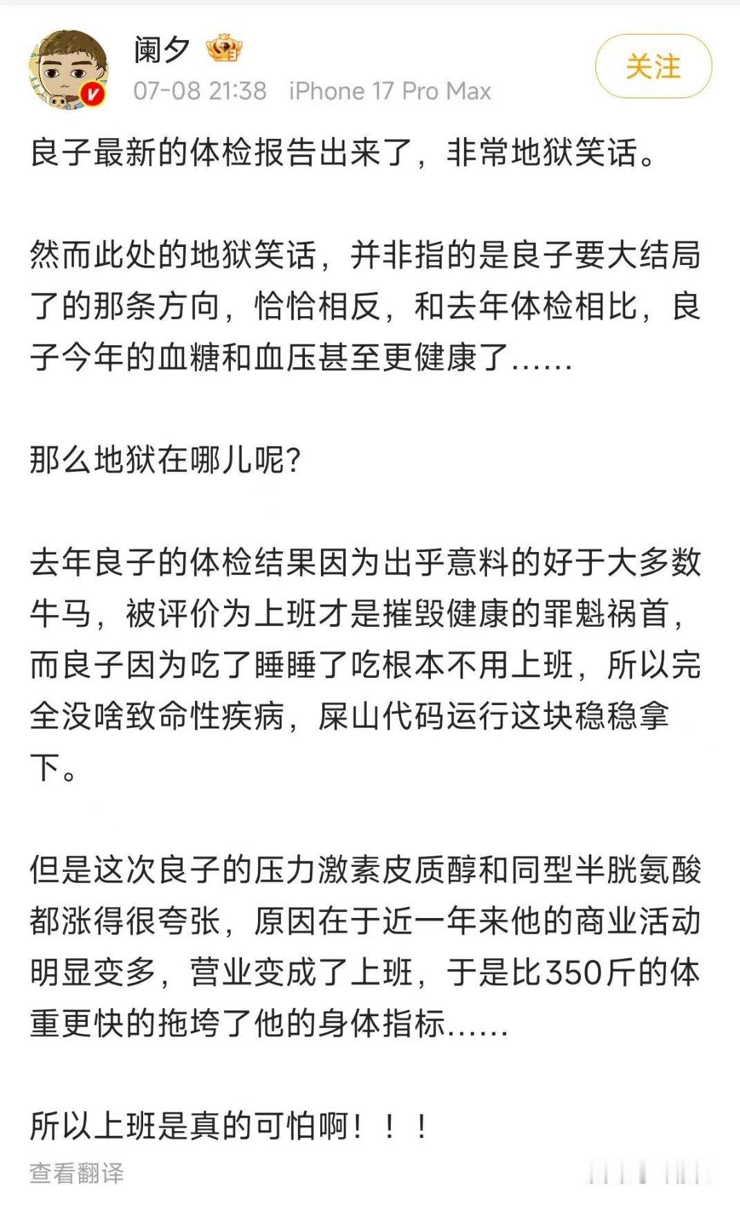 我觉得是他找了对象，所以工作变多了。 