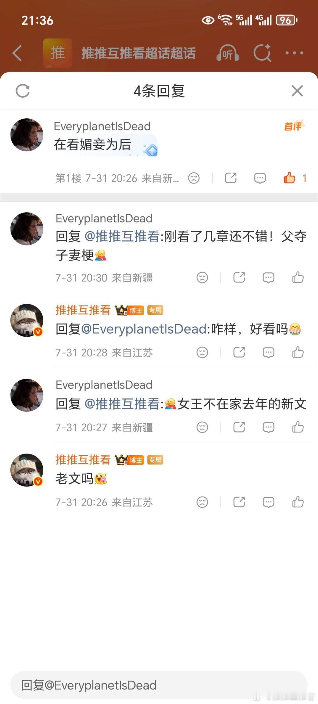 本周评论区姐妹安利好文分享：古言：《九重春》《媚妾为后》《荒腔走板》《捡了龙傲天