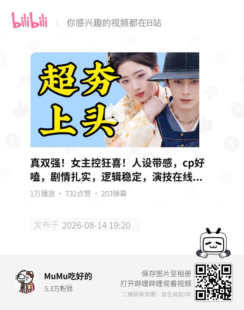 BV1RagP6AE7j  这个可以去安利一下，禁粉言粉语，这个视频我看完了大部