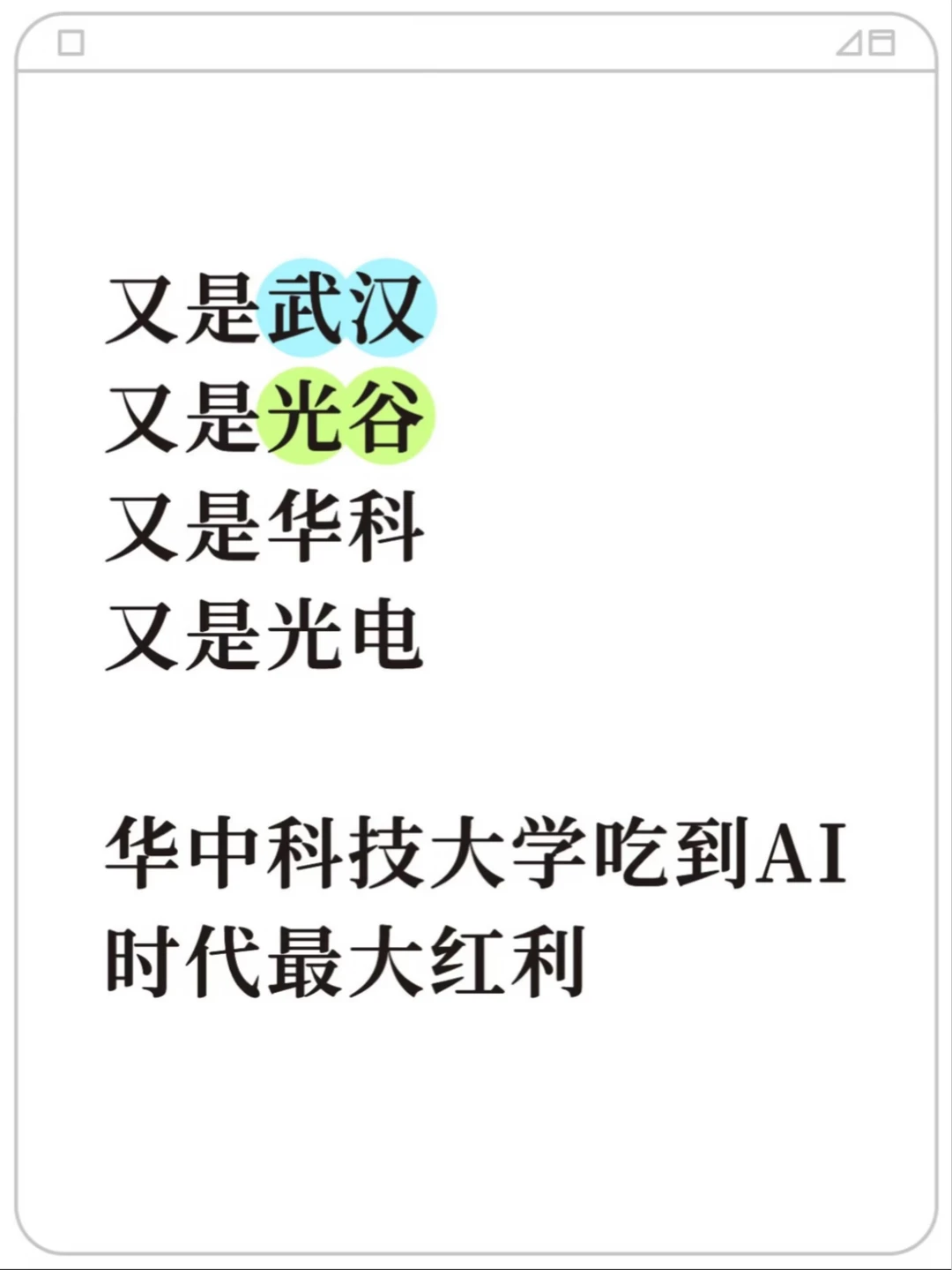 我再次宣布华科是AI浪潮最大的赢家📈