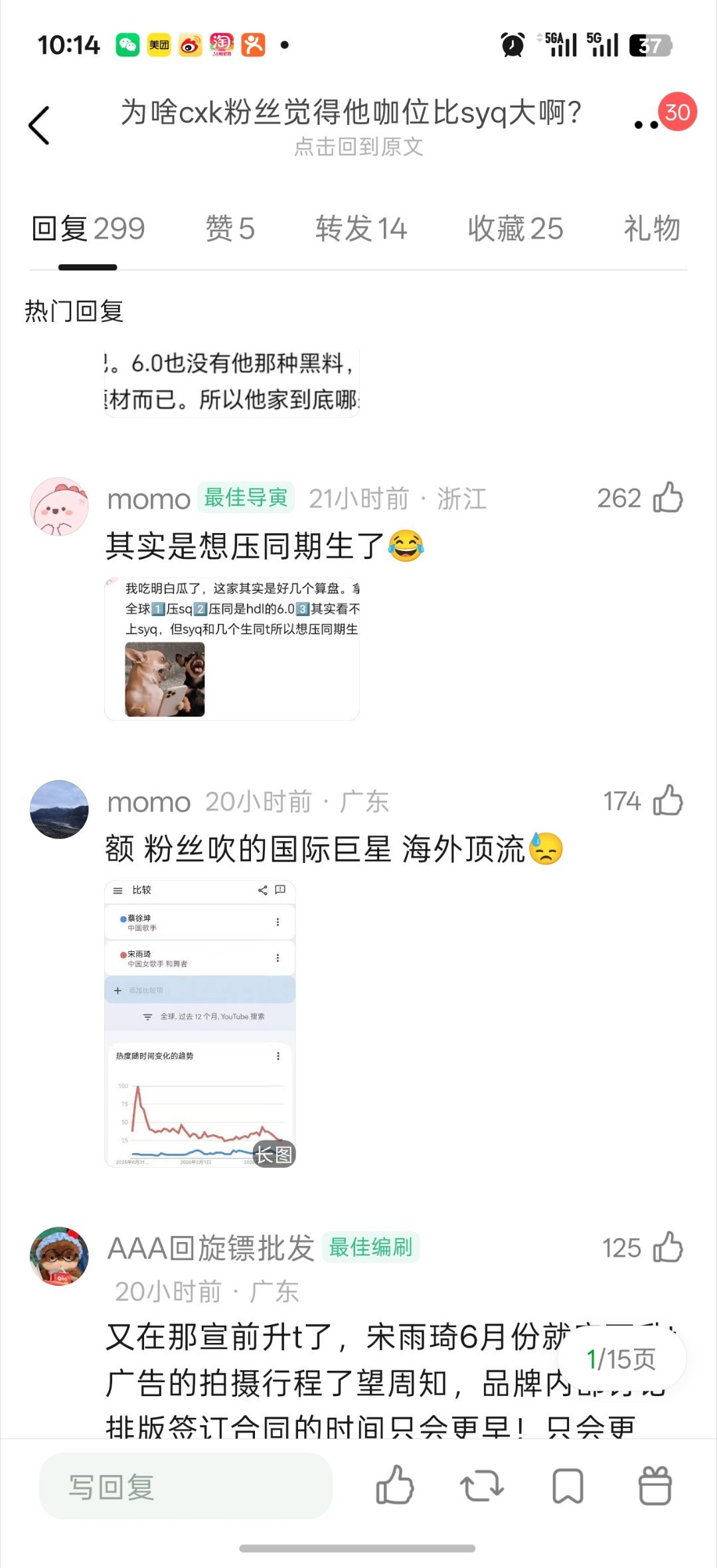 客观来说，蔡徐坤咖位是不是比宋雨琦大？ ​​​
