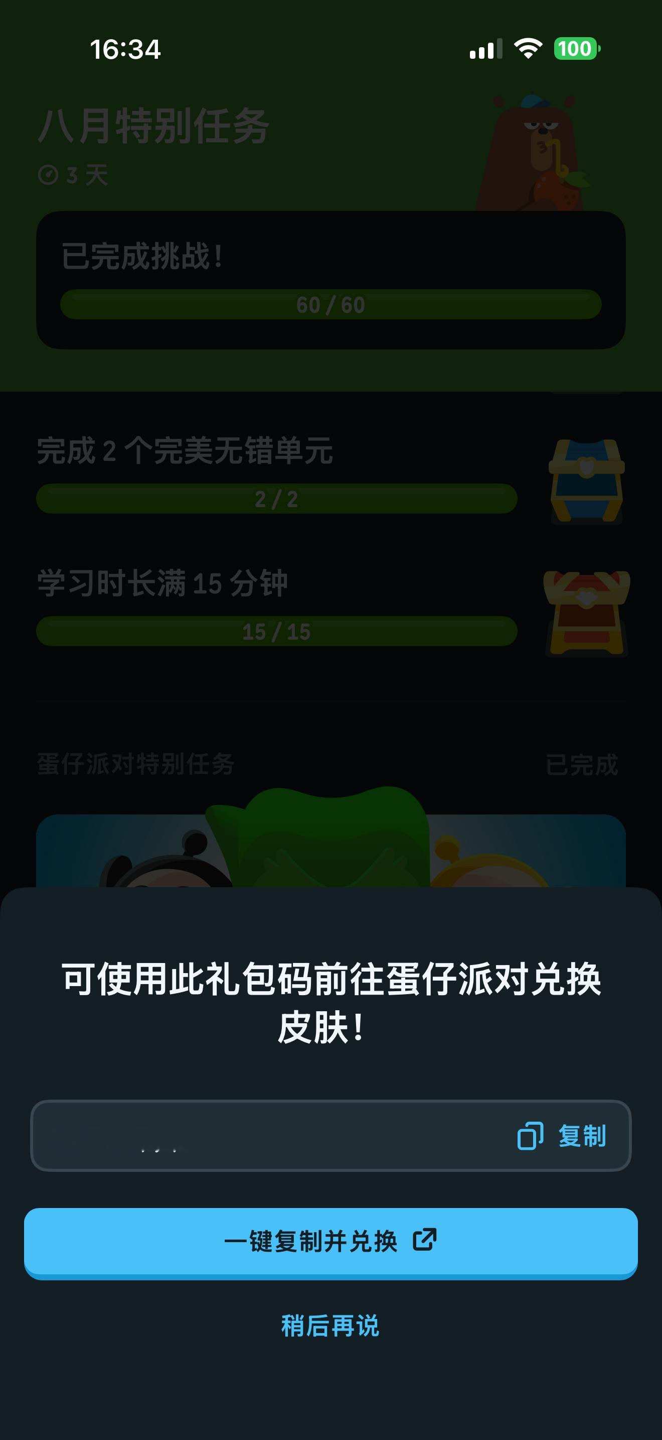 不浪费[哆啦A梦吃惊] ​​​