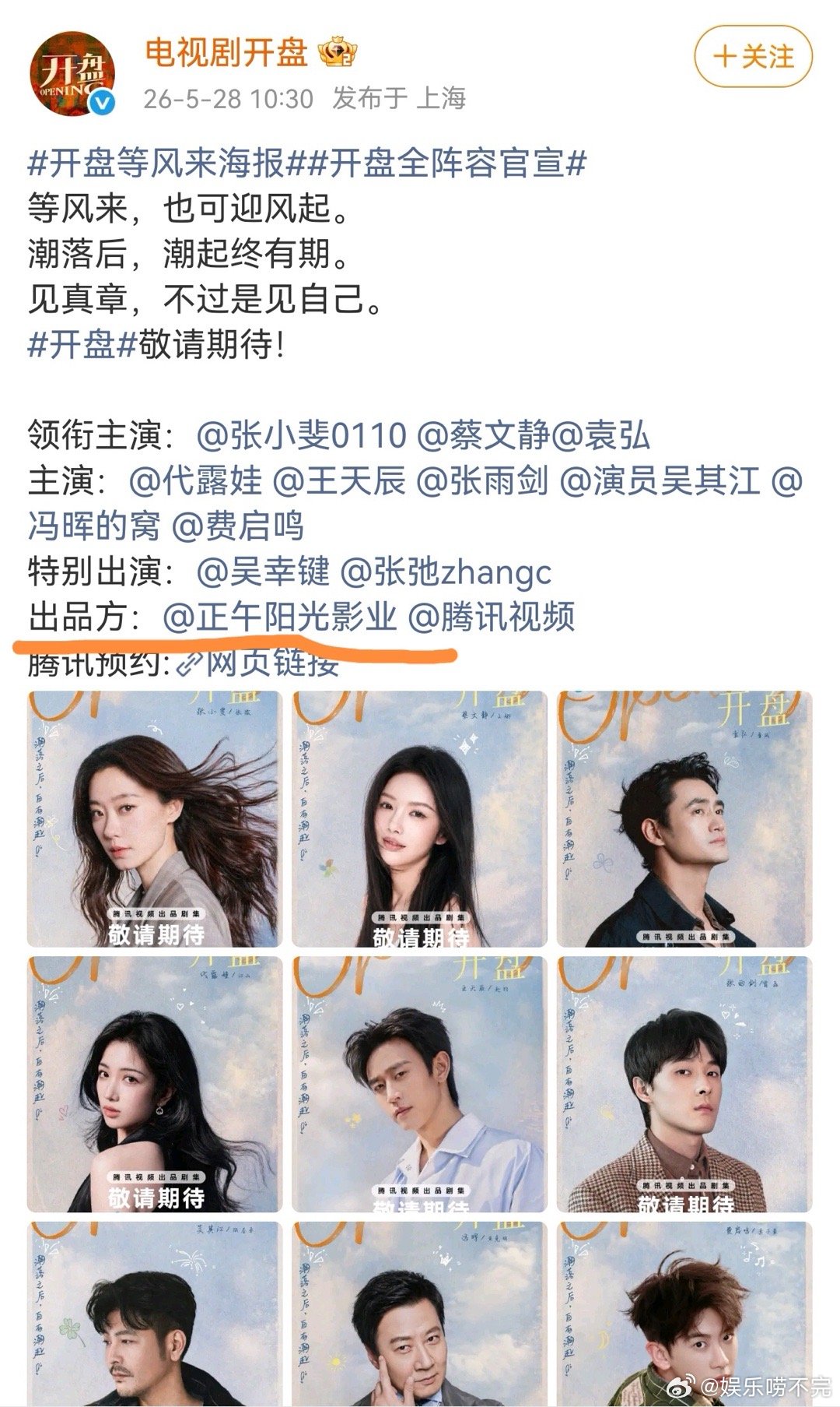正午阳光出品开盘小巷人家2 不是吧不是吧！黄玲宋莹庄筱婷全员回归，90年代创业线