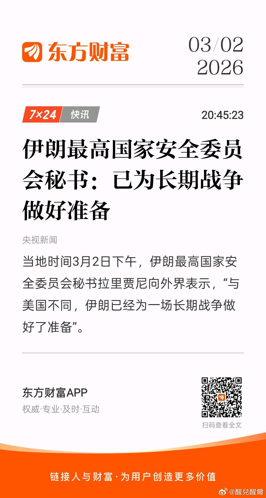 东方财富  干就是了 