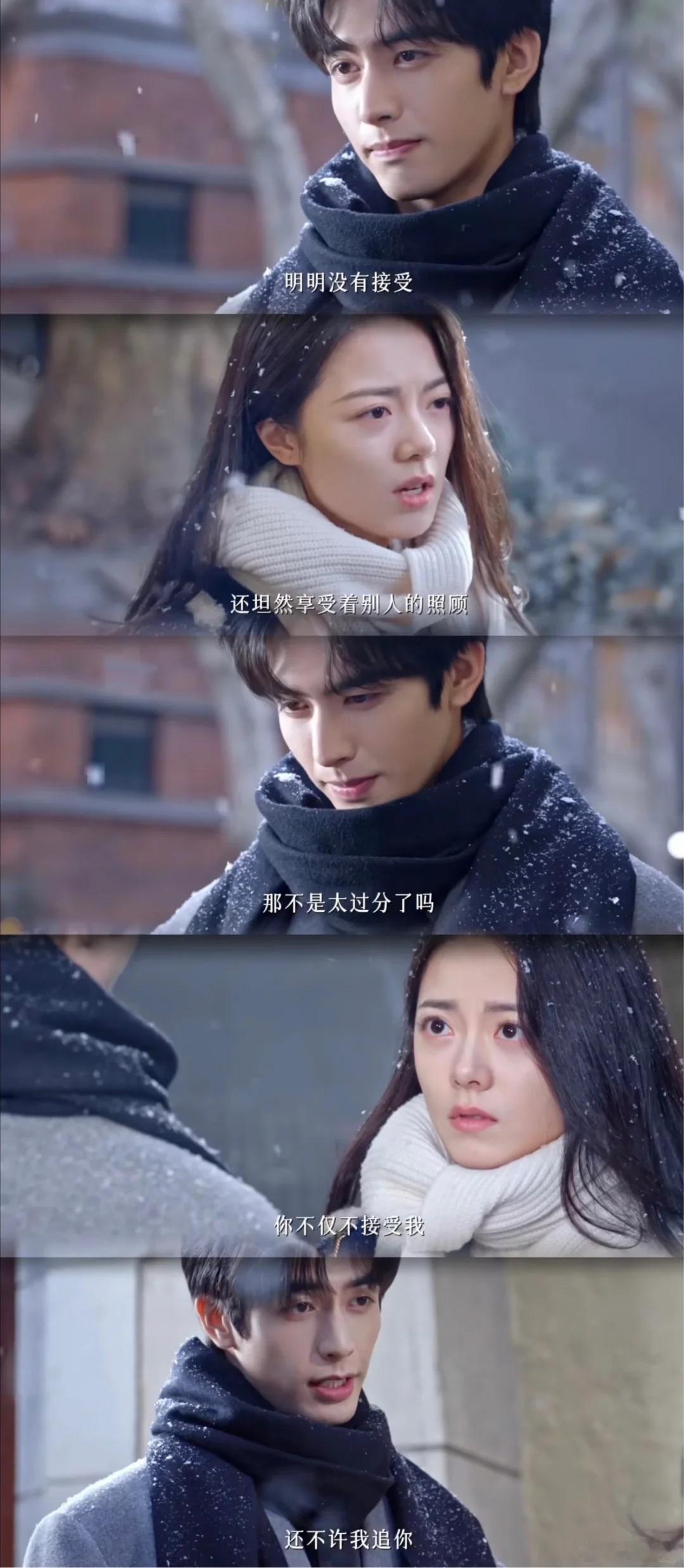 宋威龙 我让你挑 被林屿森的爱情观狠狠打动，我让你挑这四个字，是最清醒的偏爱，是