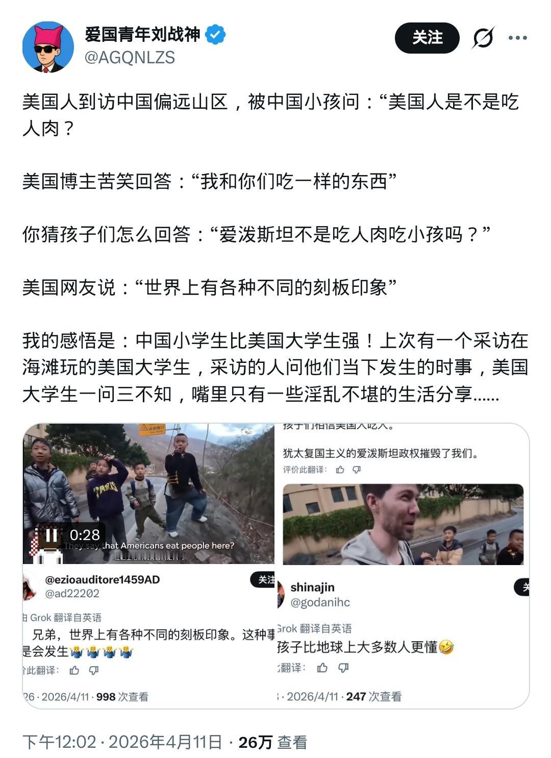 「爱泼斯坦哄睡法」会火？水猴子要下岗了

小时候爸妈哄睡总说“水猴子来抓不听话的