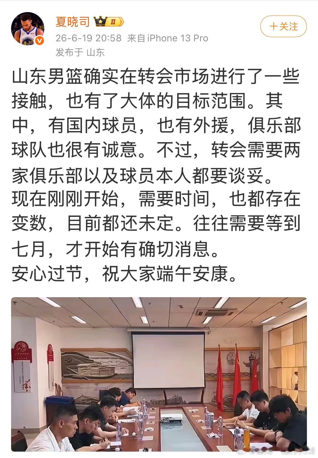 cba联赛 山东男篮确实在接触范子铭。看山东记者的意思，这个休赛期估计会很热闹。