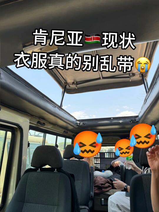 肯尼亚会惩罚每一个带裙子的人！