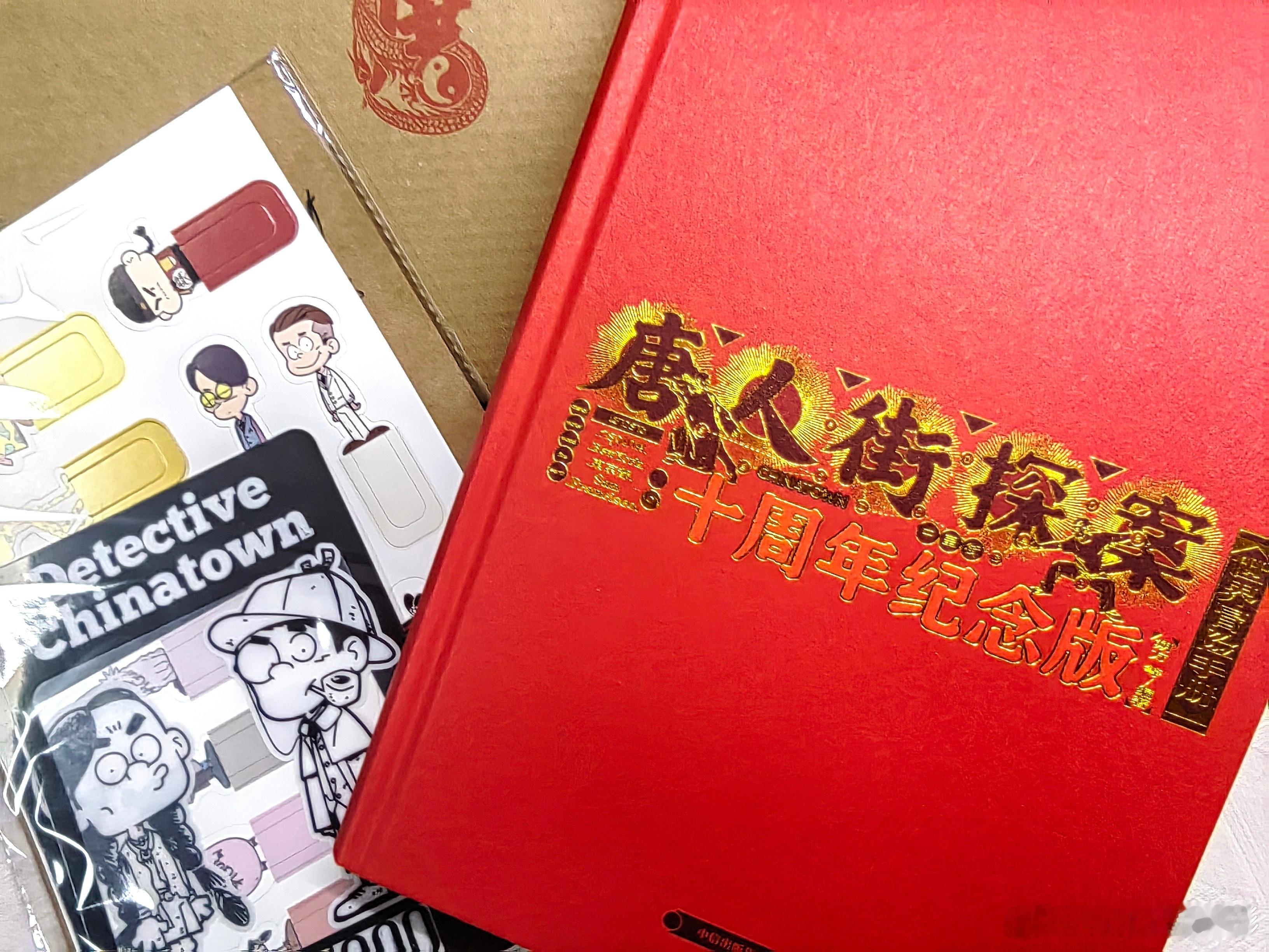唐探1900[超话]  唐人街探案世界冒险手册 收到了唐探的纪念手册给了我好大的
