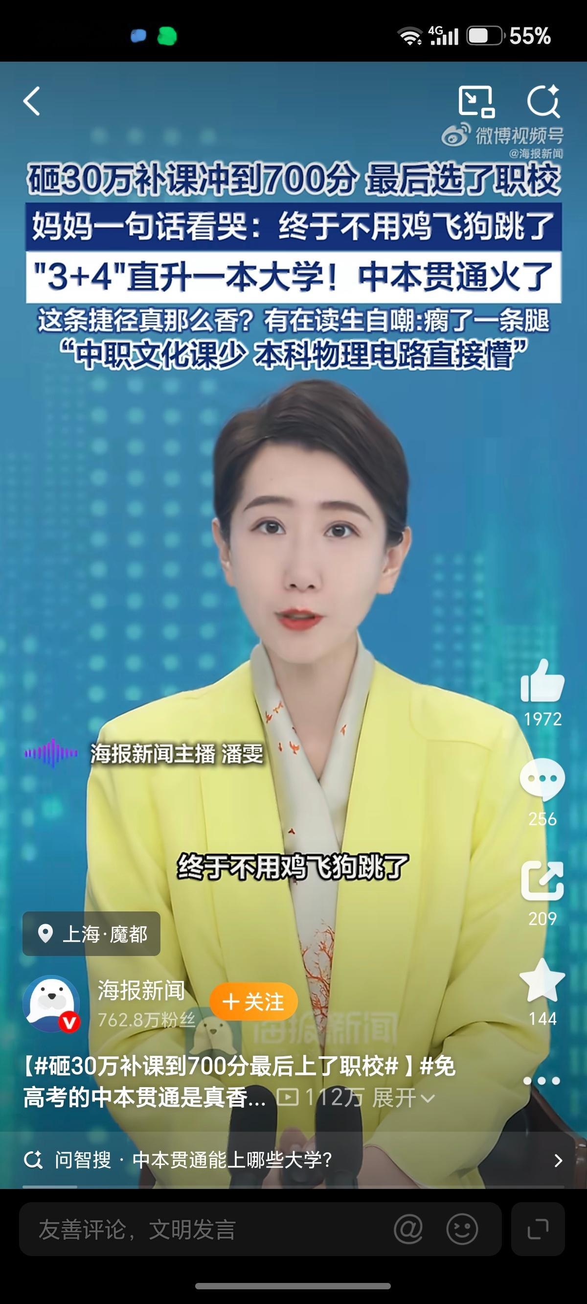 砸30万补课到700分最后上了职校厉害，这也是一个捷径，我家亲戚今年考了八百多分