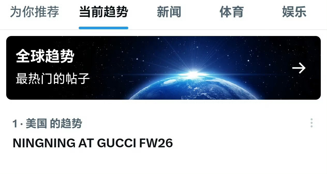 Gucci大秀还未开始，宁艺卓即登美趋第一宁艺卓登上美趋第一