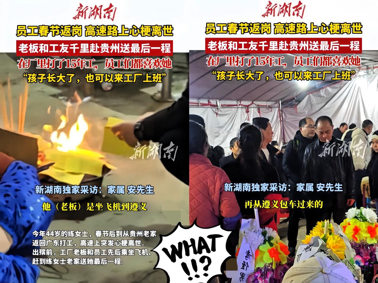 “人生的尽头，说来就来”

贵州44岁的练大姐，春节返厂路上突发心梗走了，

本