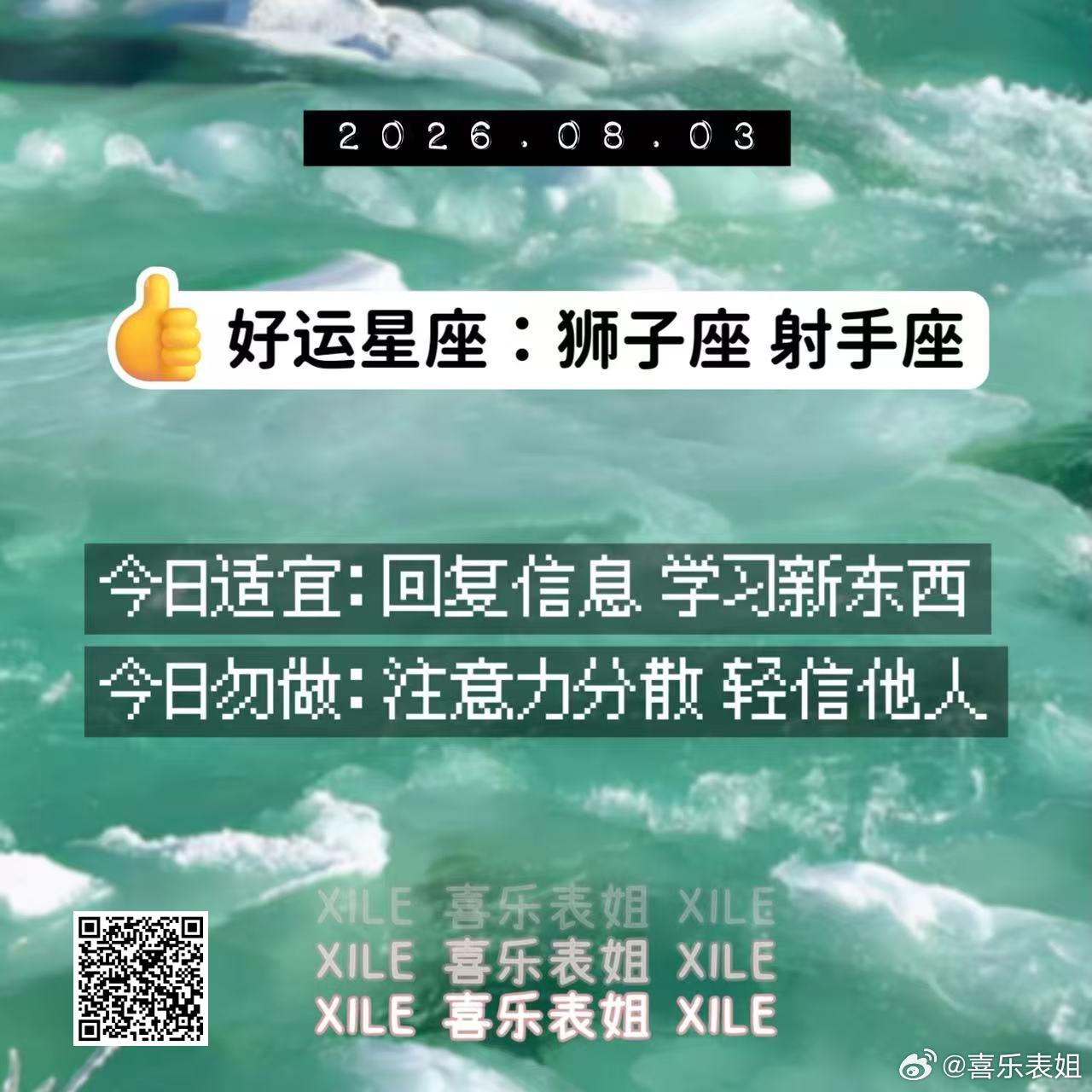十二星座