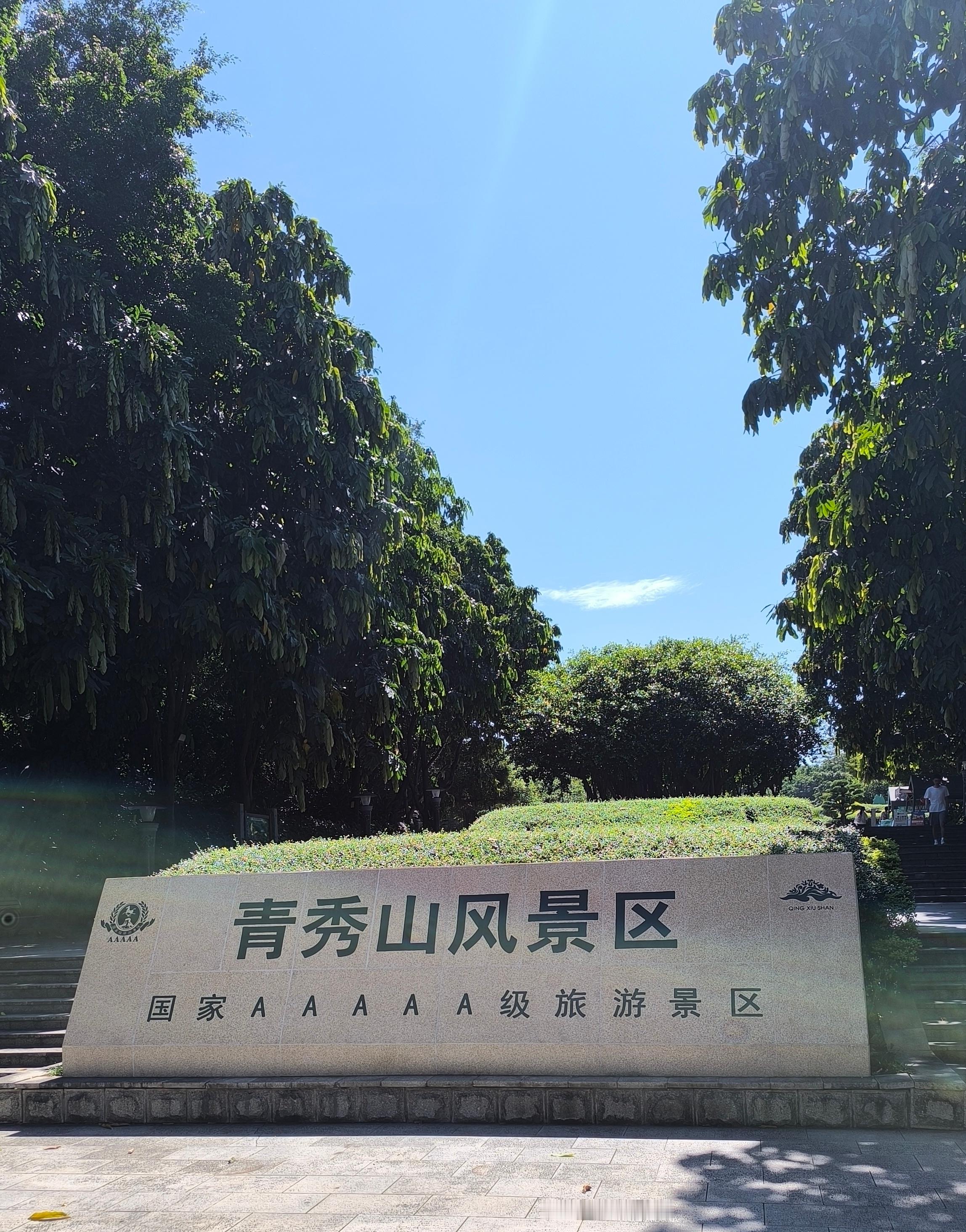 四川绵阳发生4.8级地震 四川地震 我到南宁玩，没感觉到。。希望大家都平安[祈祷
