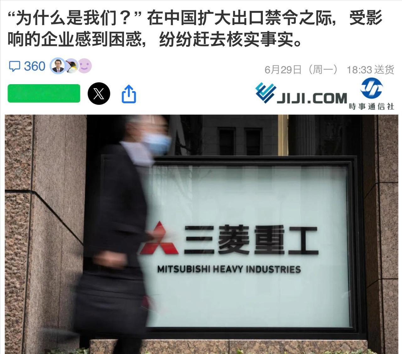 被制裁的日本企业炸锅了！多家日企感到很困惑、不解：为什么会制裁他们？

中国商务