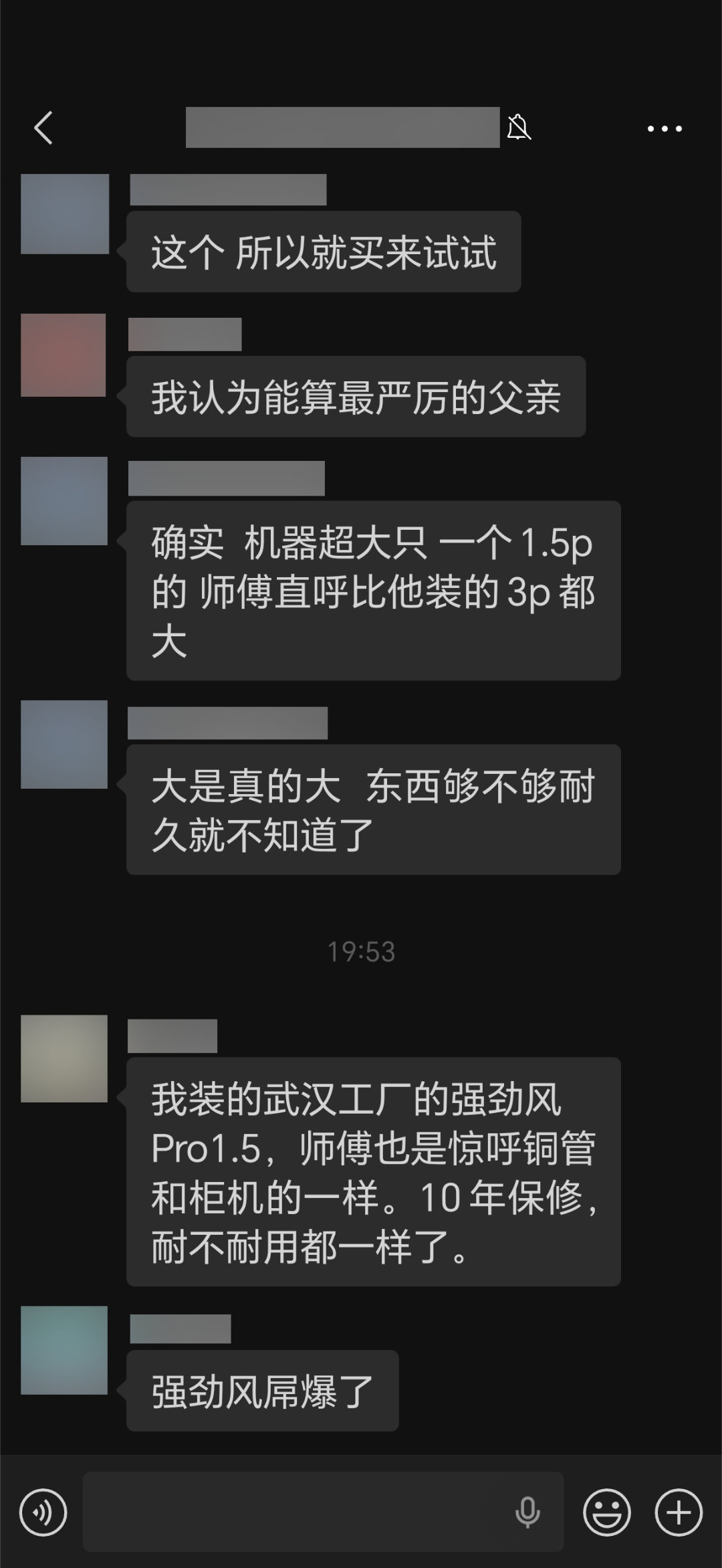 看到汽车群里面在狂吹小米强劲风空调，总感觉怪怪的 