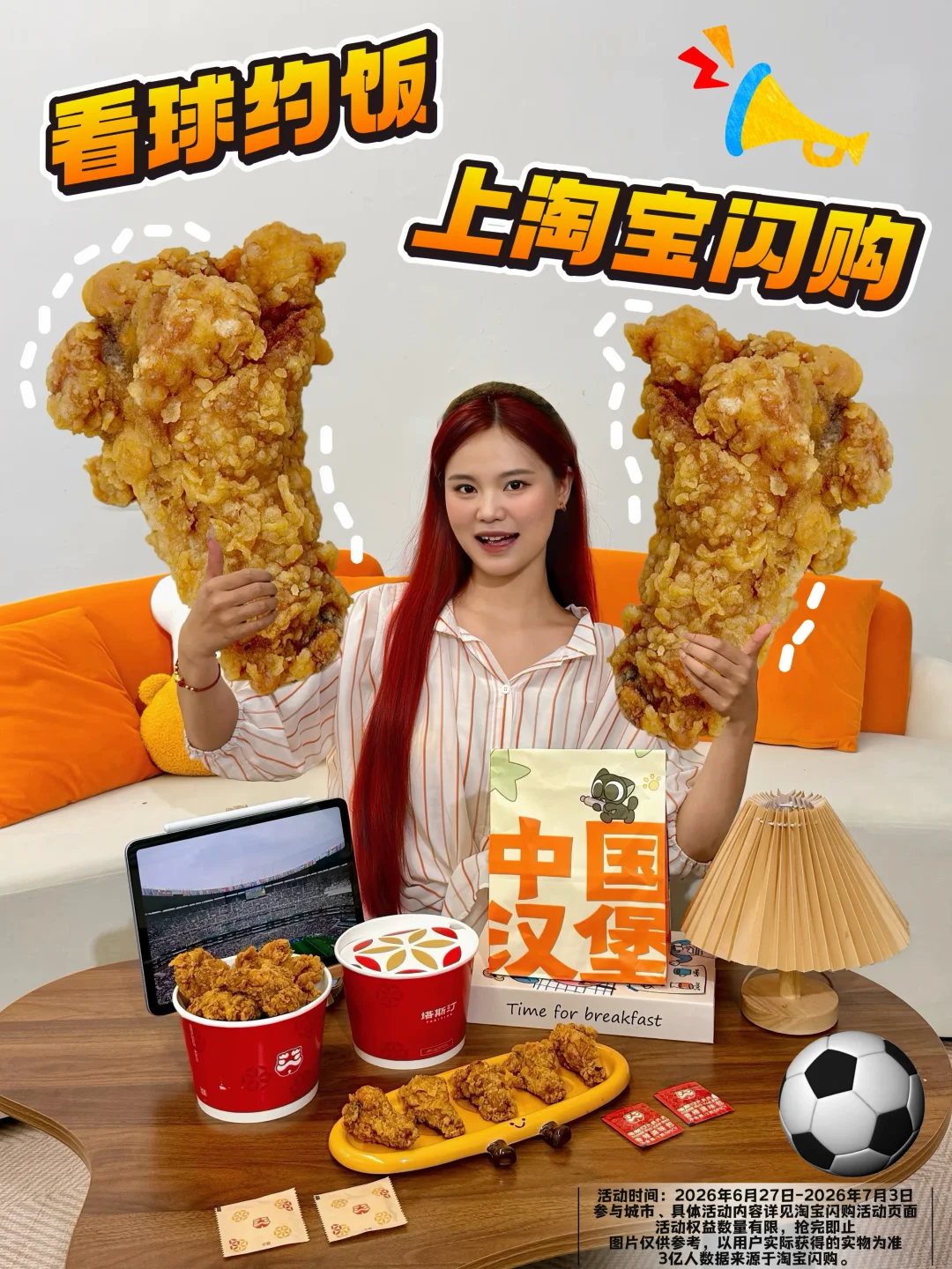 和搭子看球约饭，上淘宝闪购一键搞定吃喝！