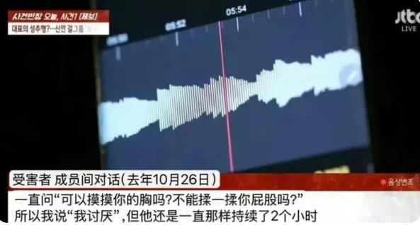 “可以摸摸你的胸吗？不能揉一揉你屁股吗？”19 岁女偶像含泪曝光黑心老板！拿星途