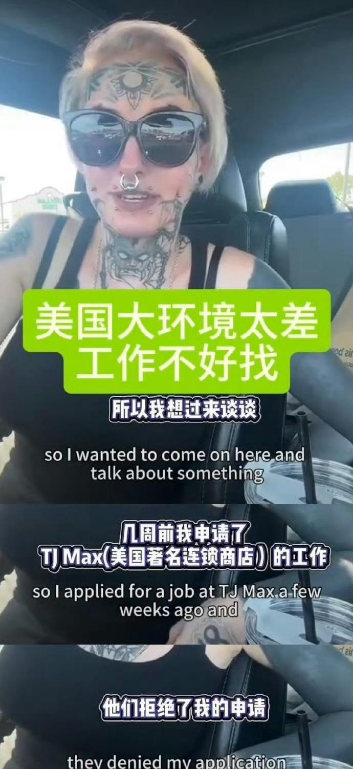 为什么美国的大环境对你差？ ​​​