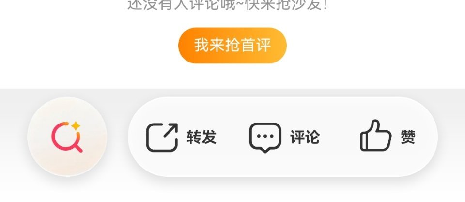 微博悄悄更新了吗，这个新的转赞评设置好难受。每次想点评论都不小心点到转发键……咋