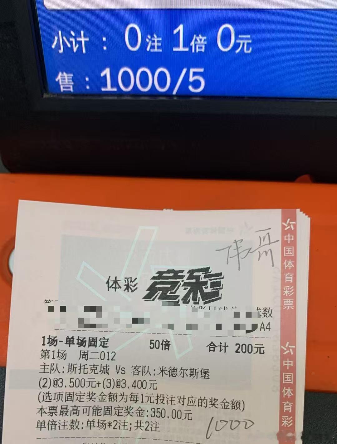早上也是全部好评每日足球推荐 10月13日伟哥店内菜单更新004欧冠     郎