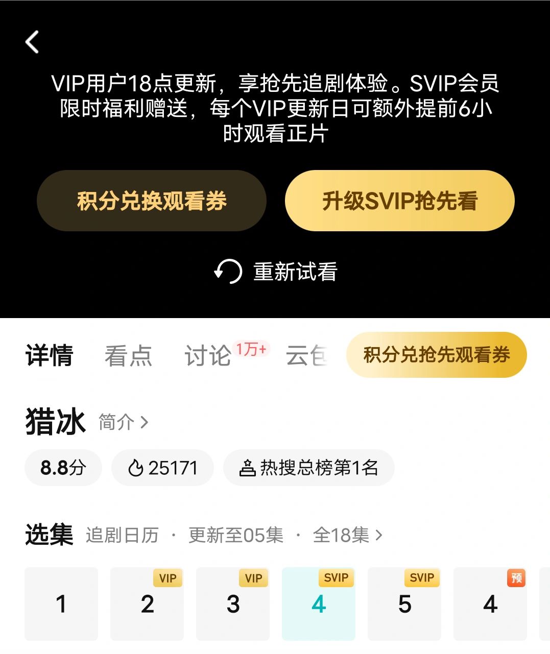 吃相太难看了！