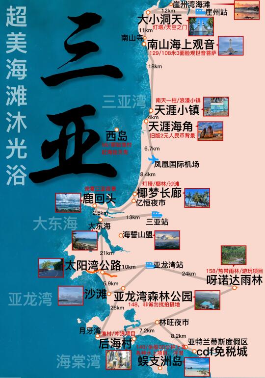 错峰出游三亚🏖超值性价比