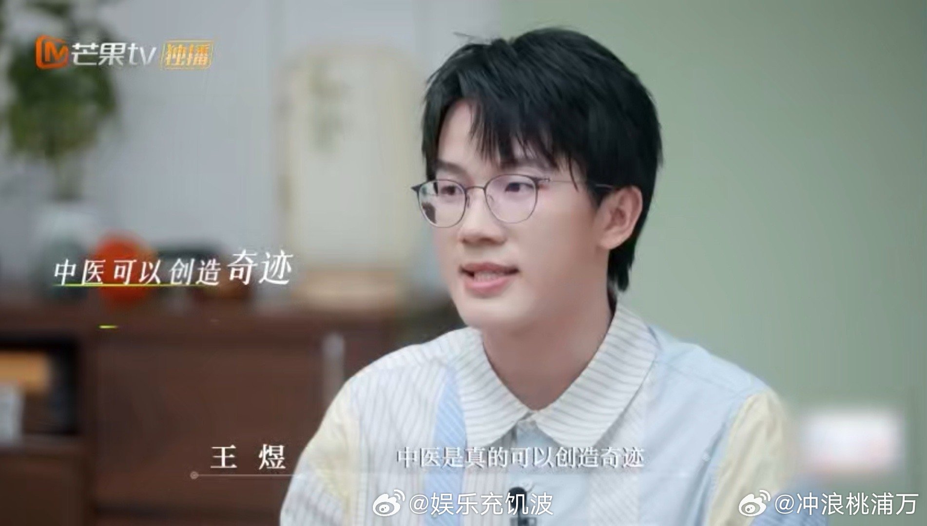 中医在绝境里托举生命的力量 看《初入职场中医季》被王煜圈粉！曾患成人斯蒂尔病的他
