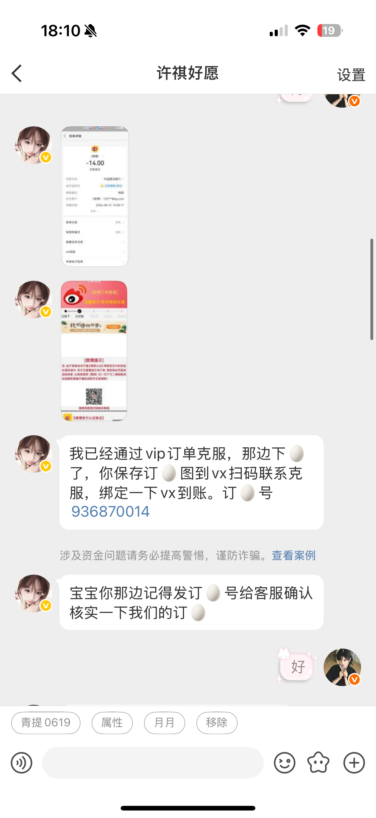 阅读量 宝宝们 遇到这种代签都是pian子 都是假的！！亲身经历 走pt一定要?